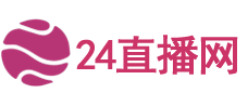 24直播網(wǎng)